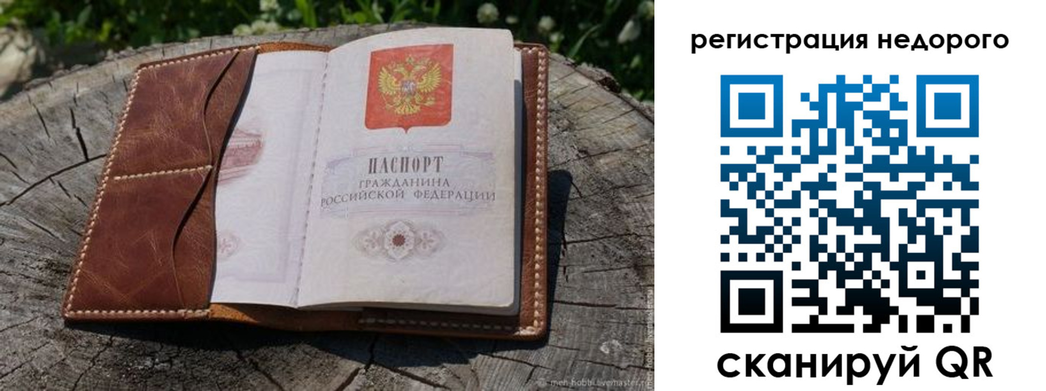 прописка для школы в Белогорске